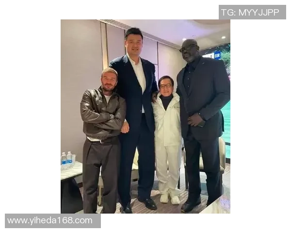 莫布利与姚明重聚畅谈篮球梦想与友谊的深厚情谊