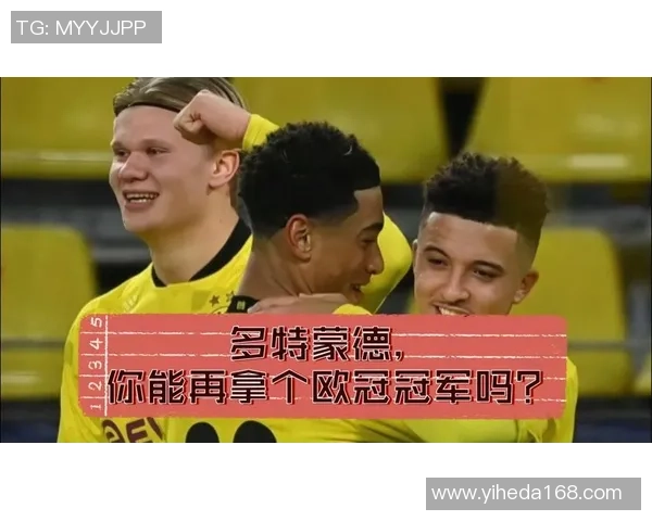 欧联杯：多特蒙德4-0曼联！横扫瞬间引爆全场战报